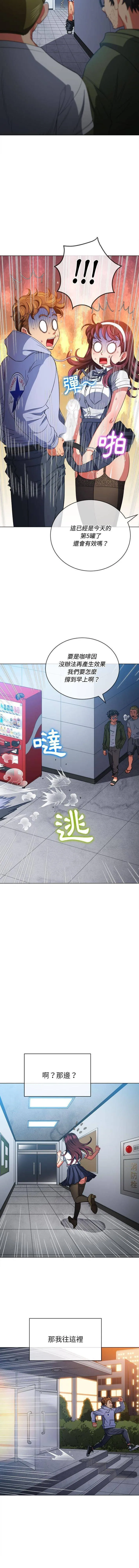 难缠小恶女 第113话