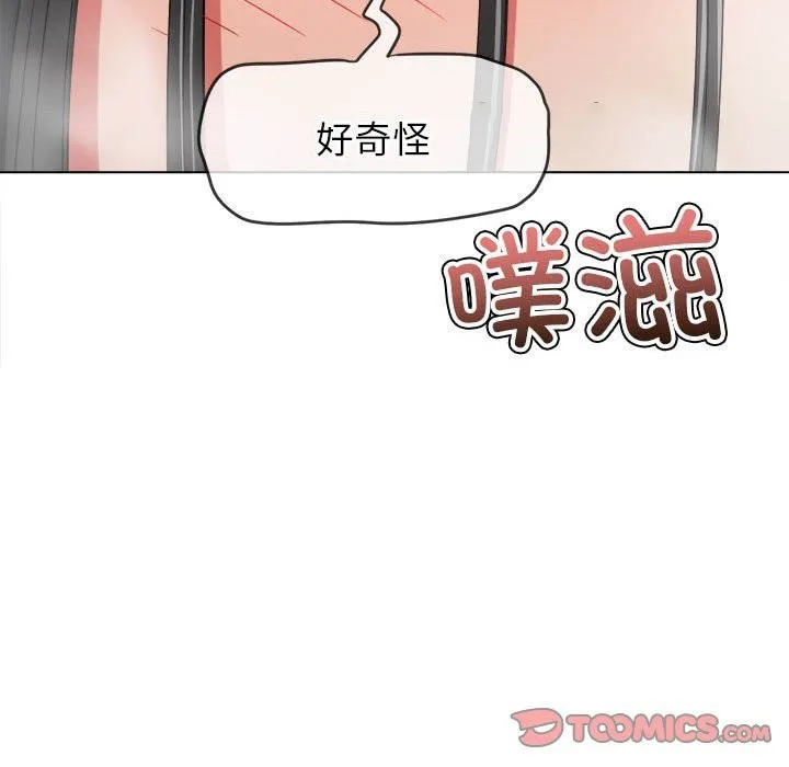 难缠小恶女 第222话