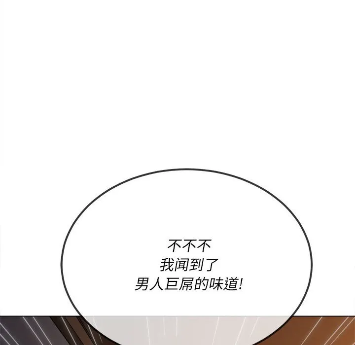 难缠小恶女 第140话