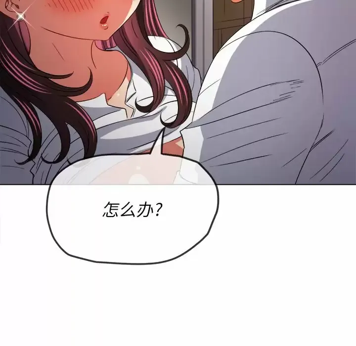难缠小恶女 第123话