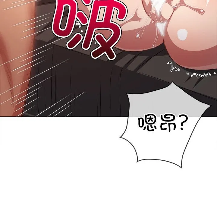 难缠小恶女 第224话