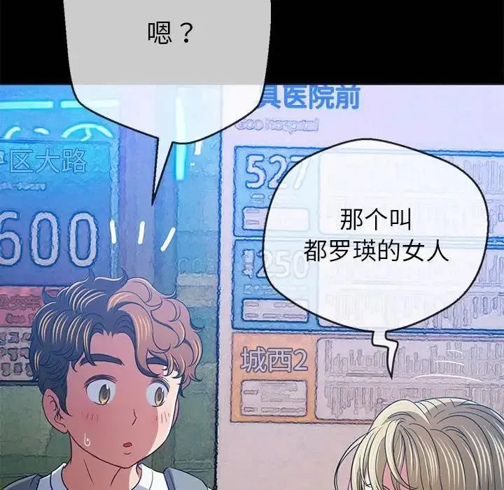 难缠小恶女 第213话