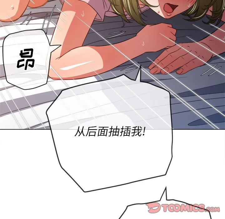 难缠小恶女 第144话