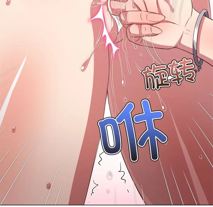 难缠小恶女 第224话