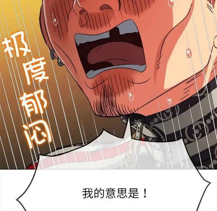 难缠小恶女 第193话