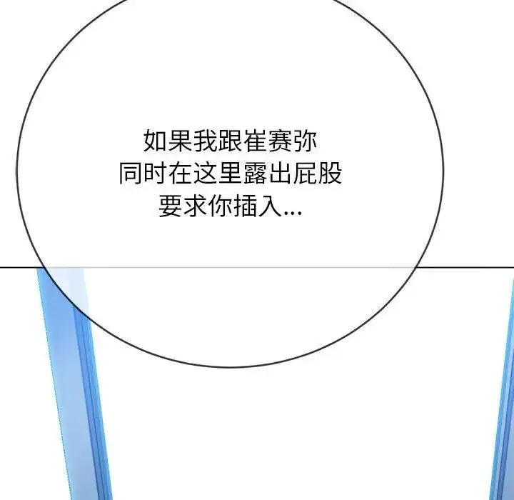 难缠小恶女 第192话