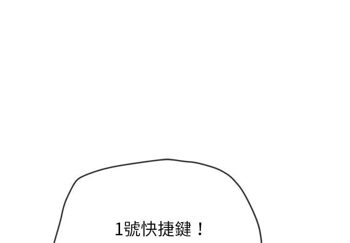 难缠小恶女 第197话