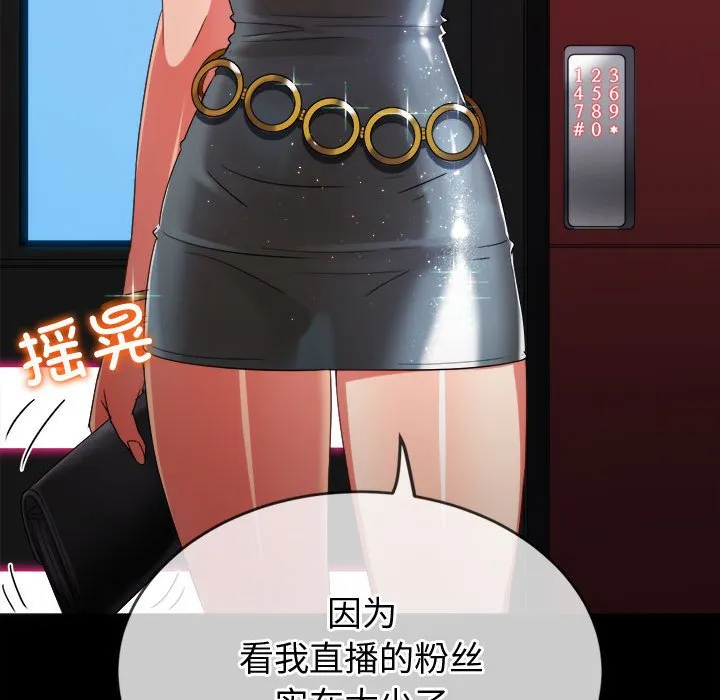 难缠小恶女 第171话
