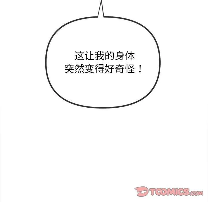 难缠小恶女 第227话