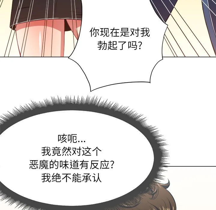 难缠小恶女 第 10 话