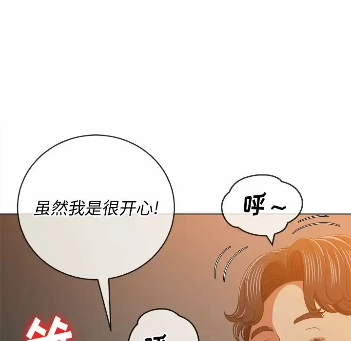 难缠小恶女 第128话