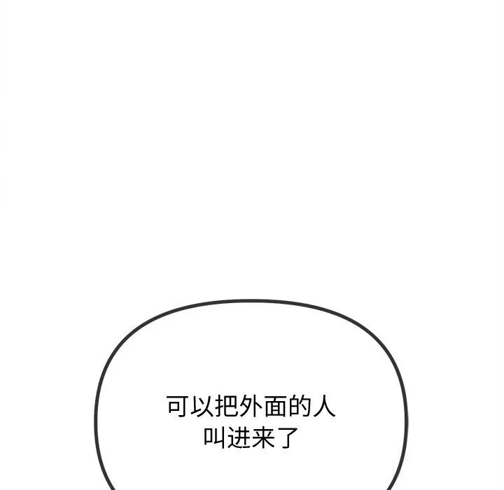 难缠小恶女 第232话