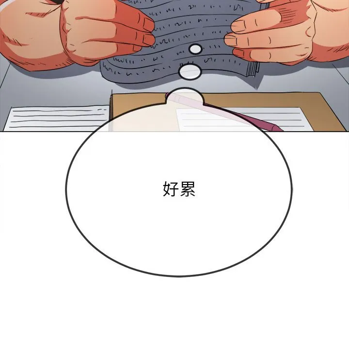 难缠小恶女 第196话