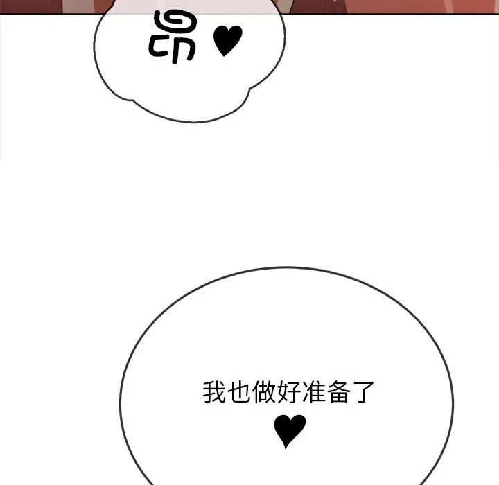 难缠小恶女 第166话