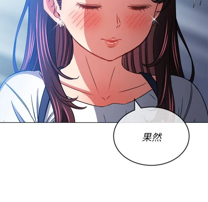 难缠小恶女 第146话