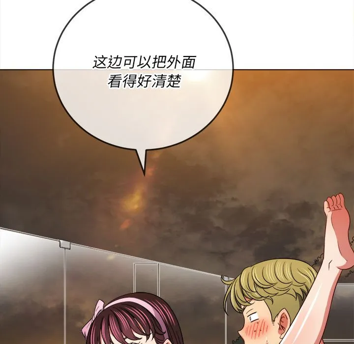 难缠小恶女 第149话
