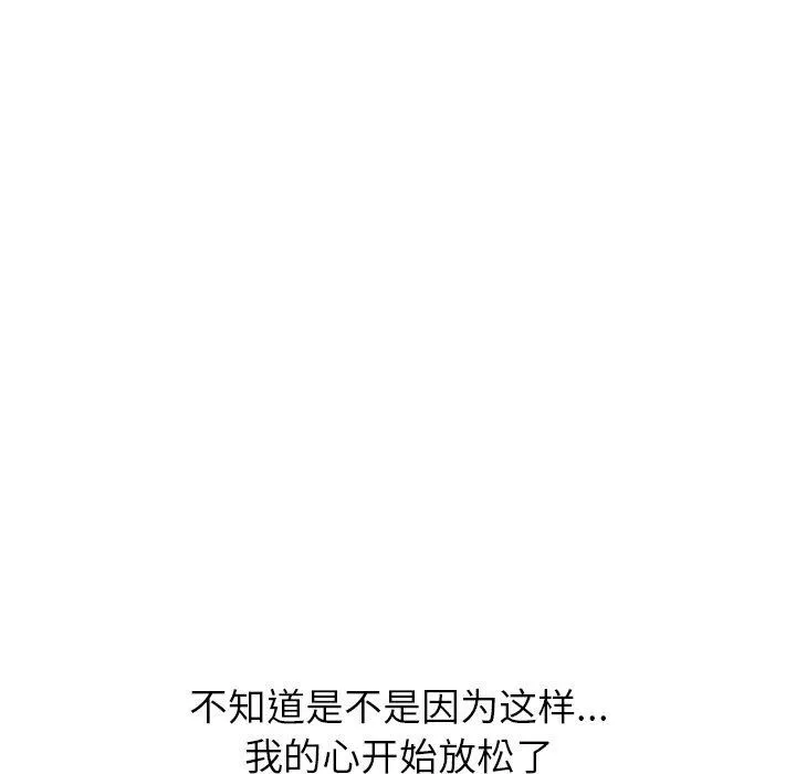 难缠小恶女 第242话