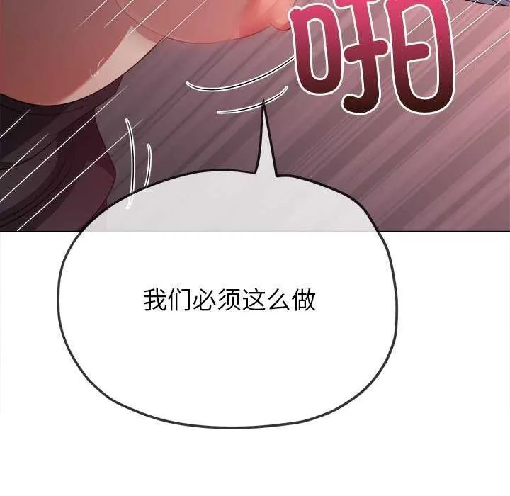 难缠小恶女 第241话