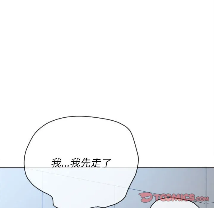 难缠小恶女 第145话