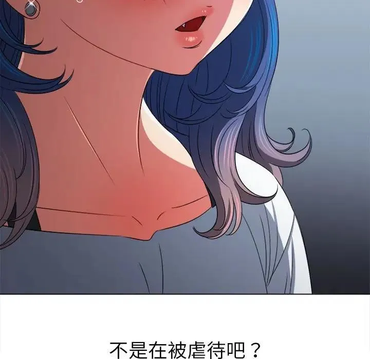 难缠小恶女 第212话