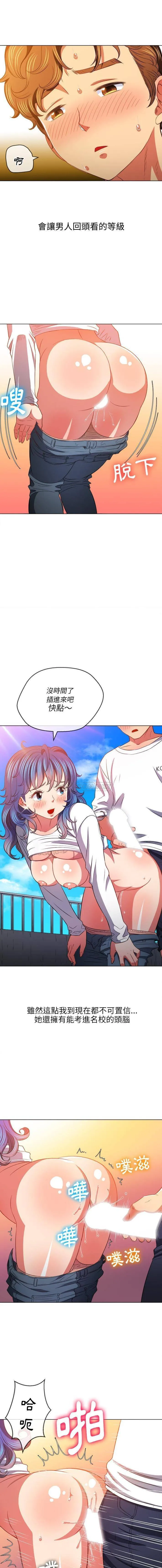 难缠小恶女 第83话