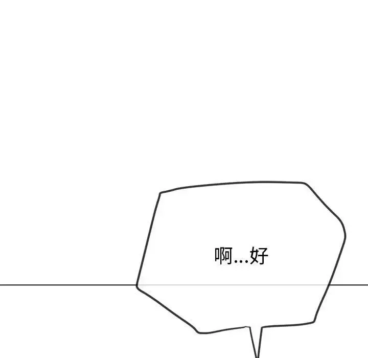 难缠小恶女 第215话