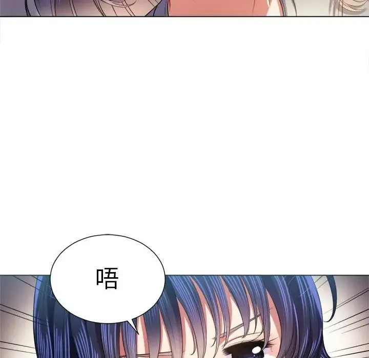 难缠小恶女 第 16 话