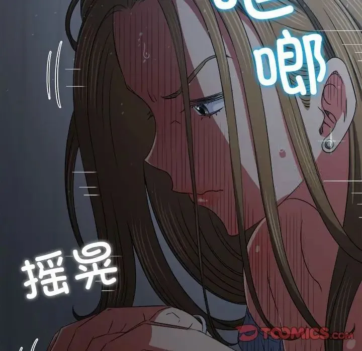 难缠小恶女 第192话