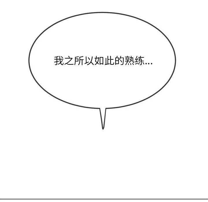难缠小恶女 第218话