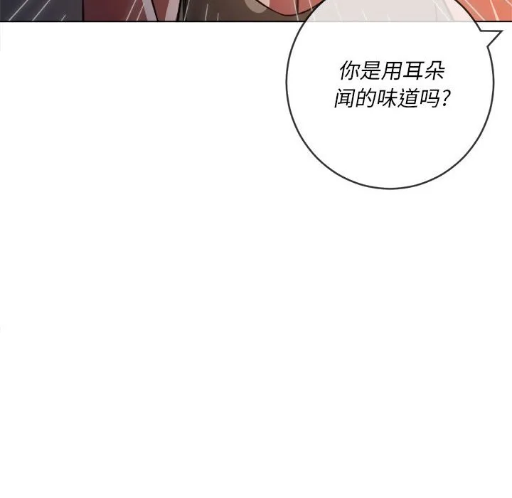 难缠小恶女 第140话