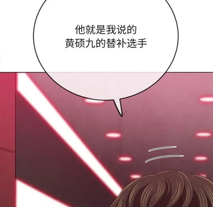 难缠小恶女 第202话