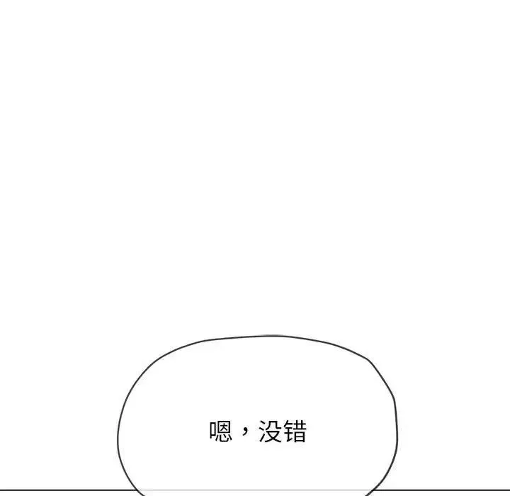难缠小恶女 第212话