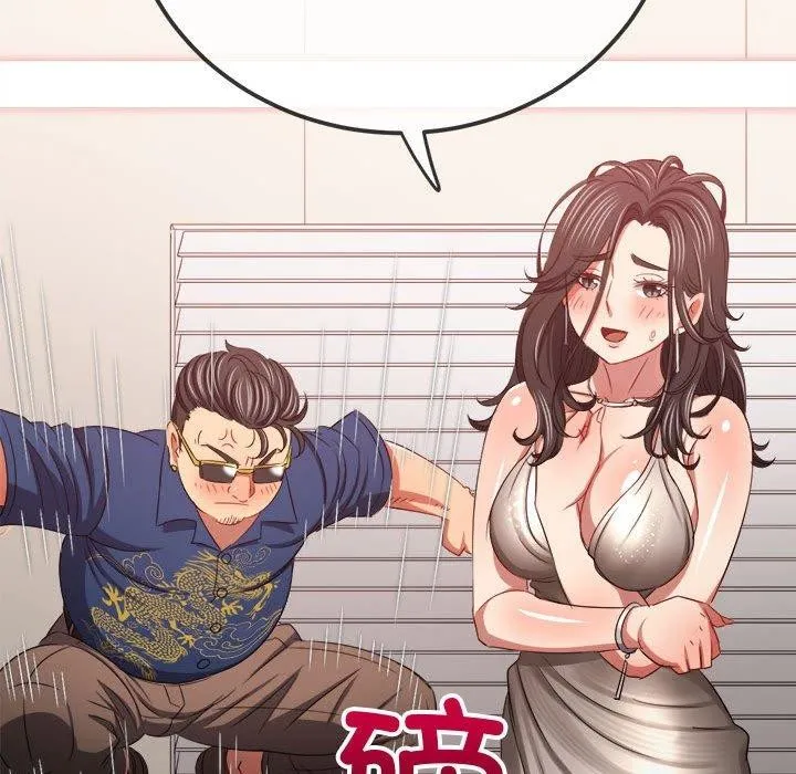 难缠小恶女 第236话