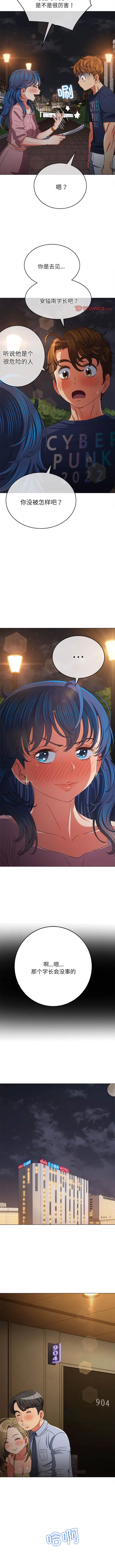 难缠小恶女 第178话
