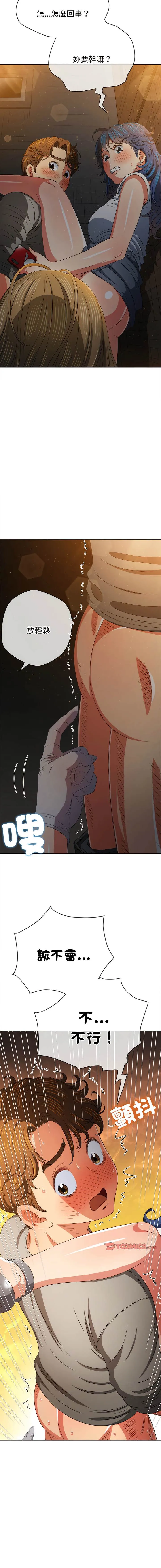 难缠小恶女 第186话