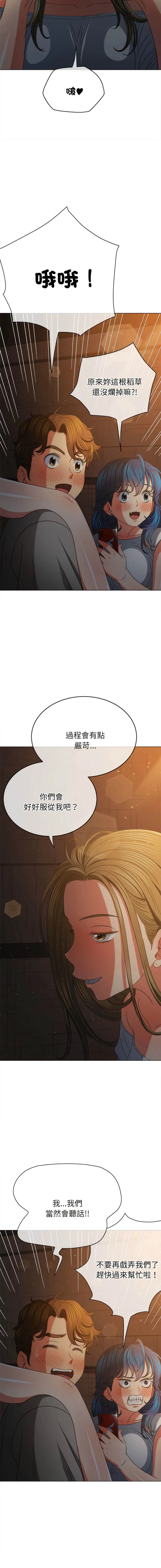 难缠小恶女 第186话