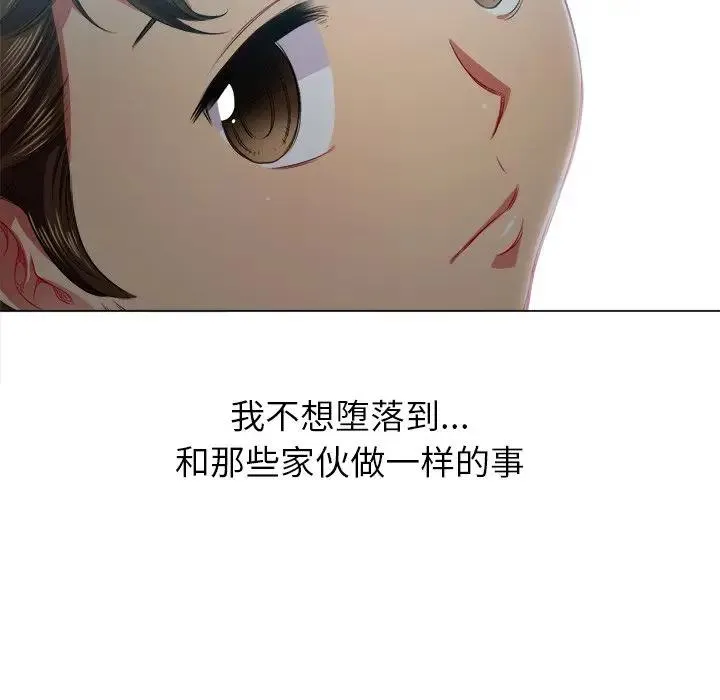 难缠小恶女 第 18 话