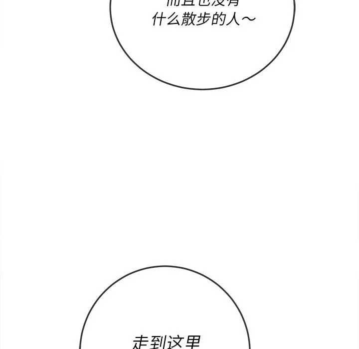 难缠小恶女 第149话