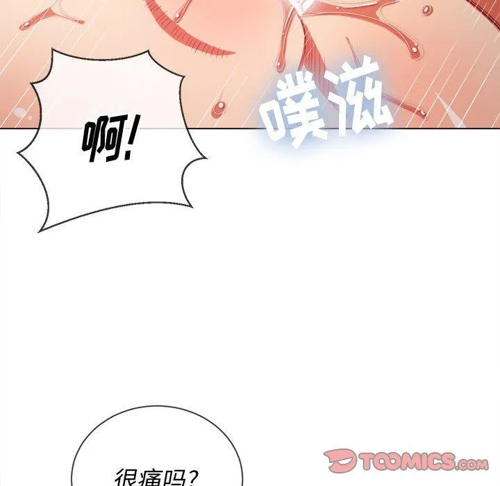 难缠小恶女 第53话