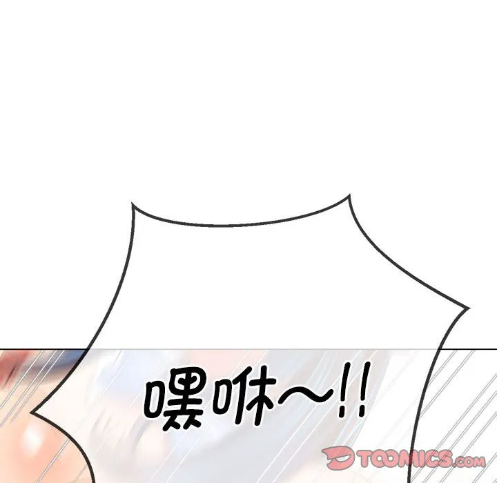 难缠小恶女 第166话