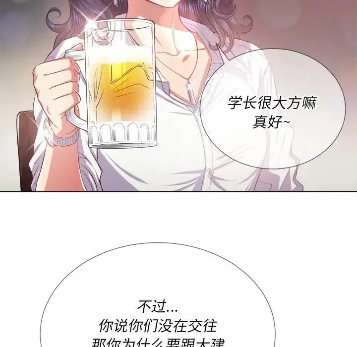 难缠小恶女 第 23 话