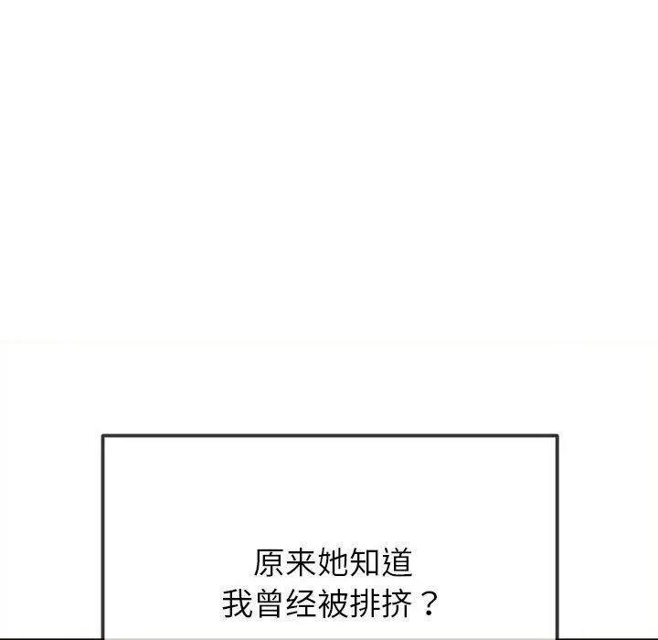 难缠小恶女 第237话