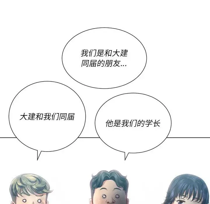 难缠小恶女 第 21 话