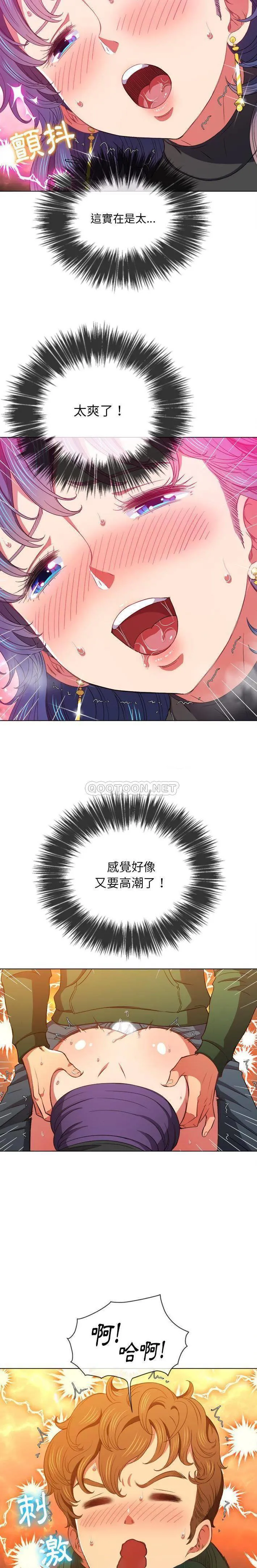 难缠小恶女 第62话