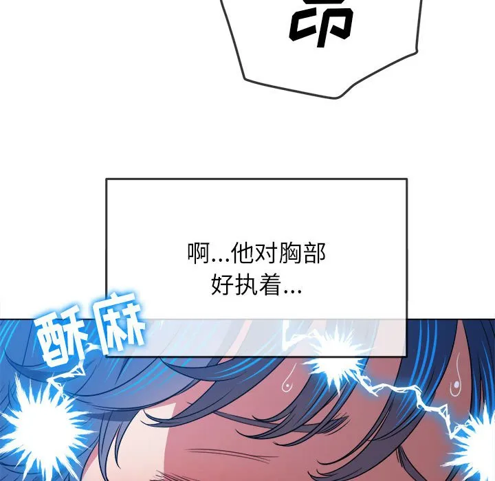 难缠小恶女 第144话