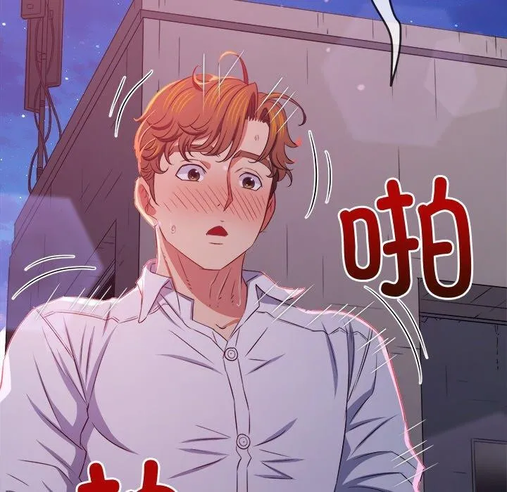 难缠小恶女 第243话