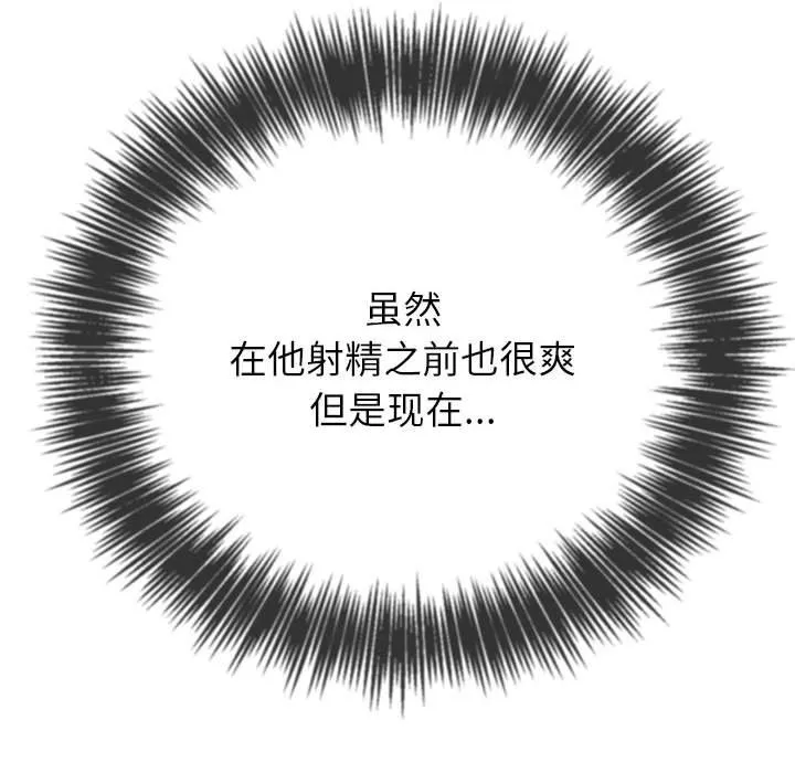 难缠小恶女 第222话