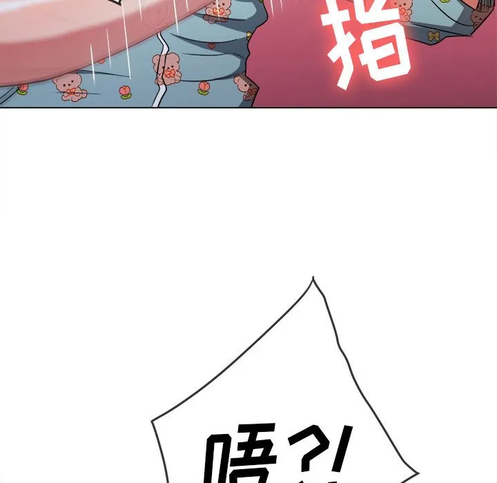难缠小恶女 第141话