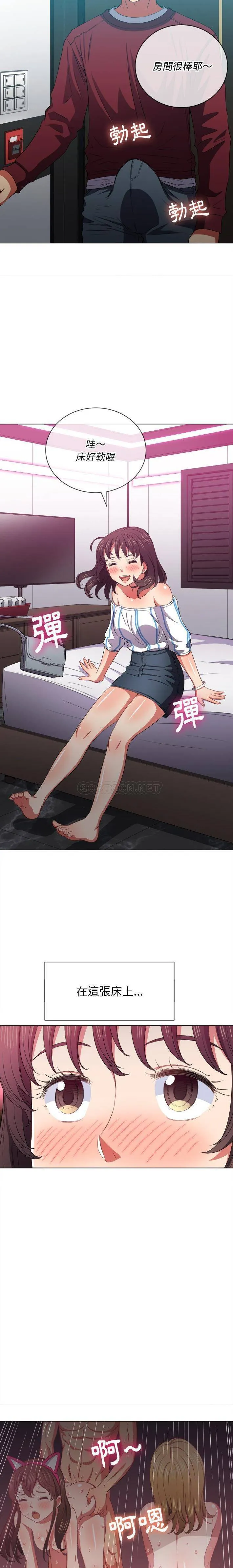 难缠小恶女 第40话