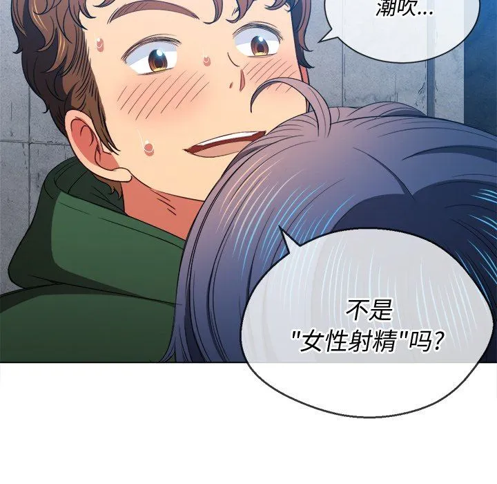 难缠小恶女 第59话